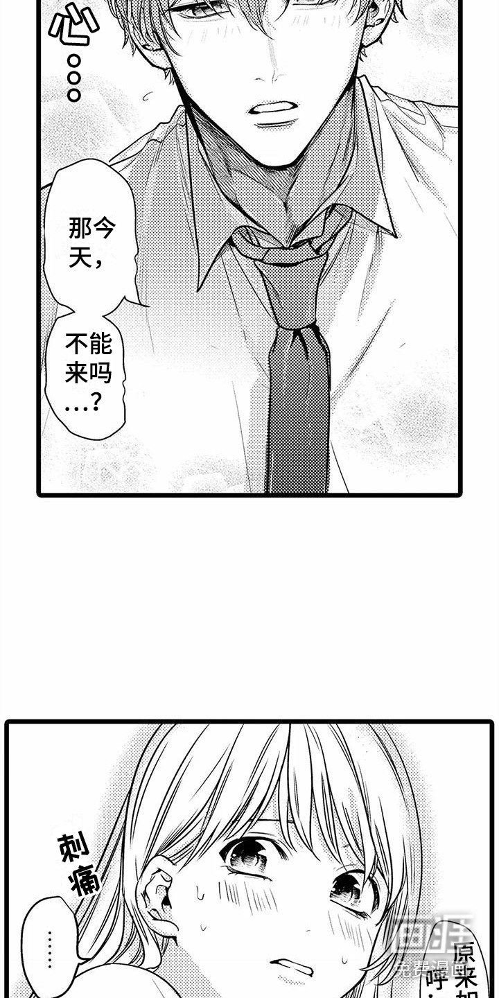 第26话15