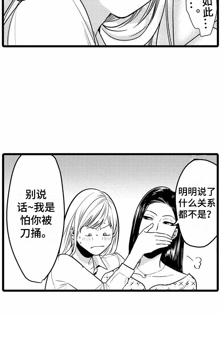第26话16