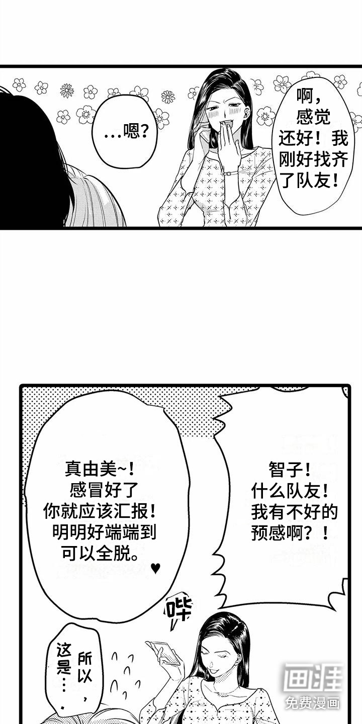 第26话3