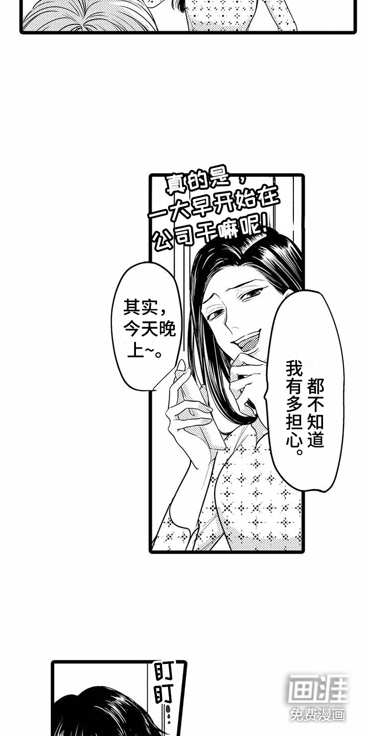 第26话4