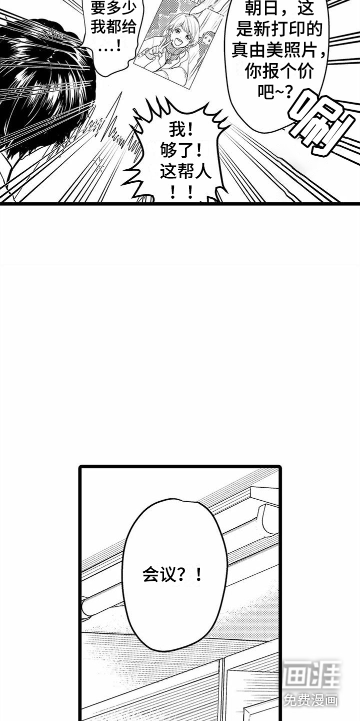 第26话7