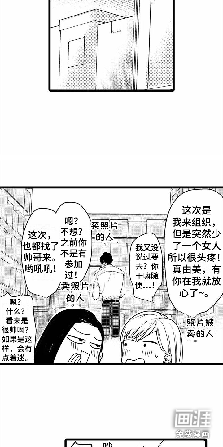 第26话8