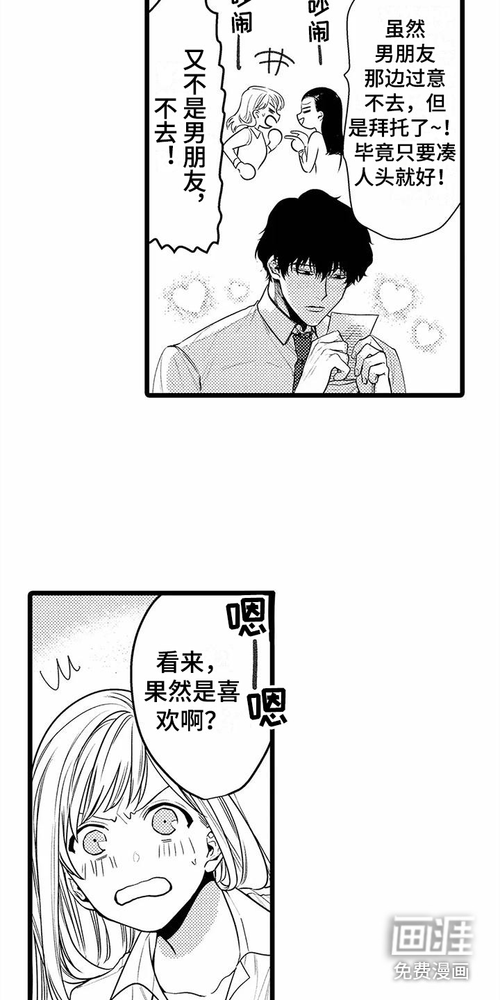 第26话9