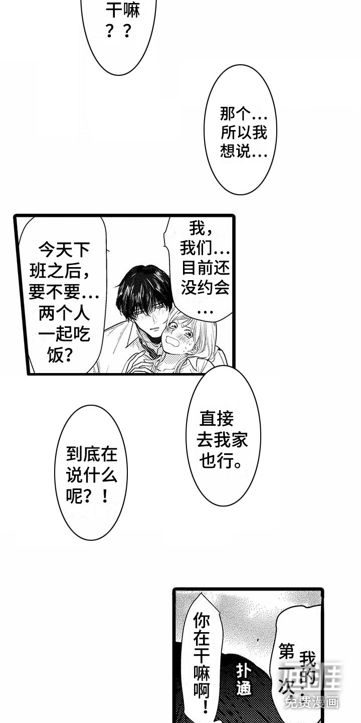 第25话14
