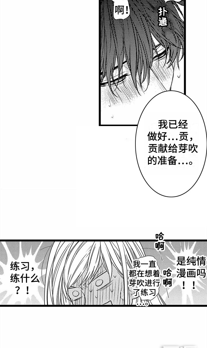 第25话15