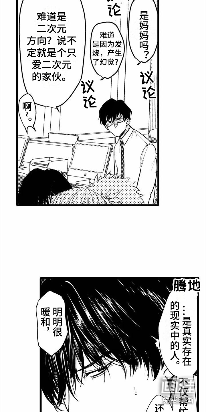 第25话3