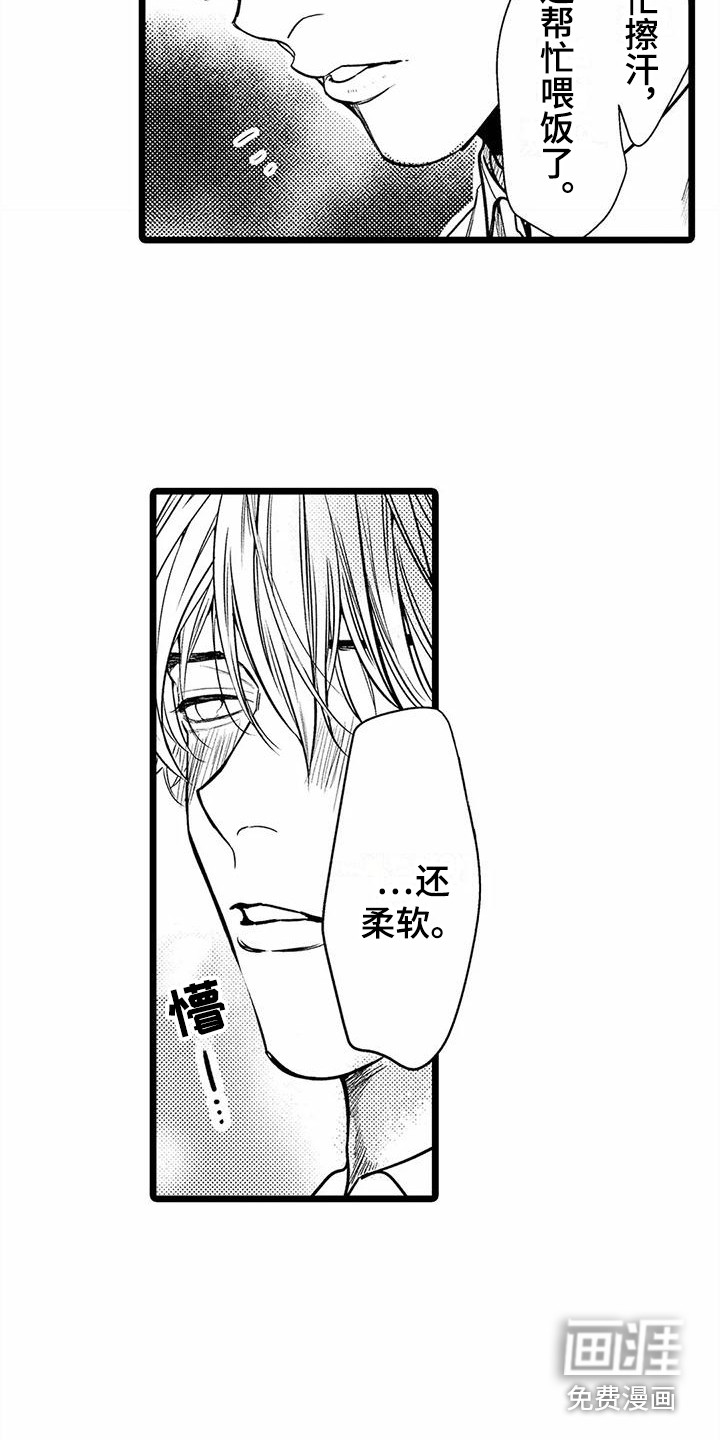 第25话4
