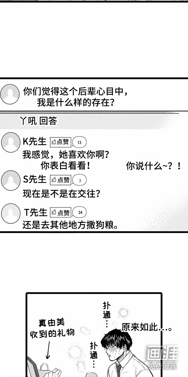 第25话8