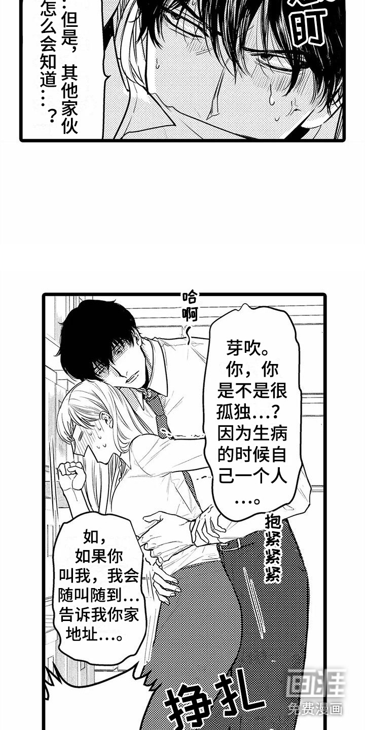 第24话10