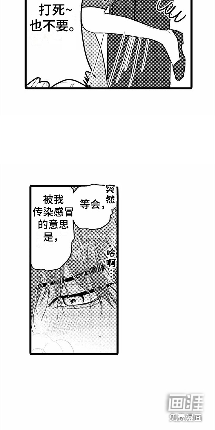 第24话11