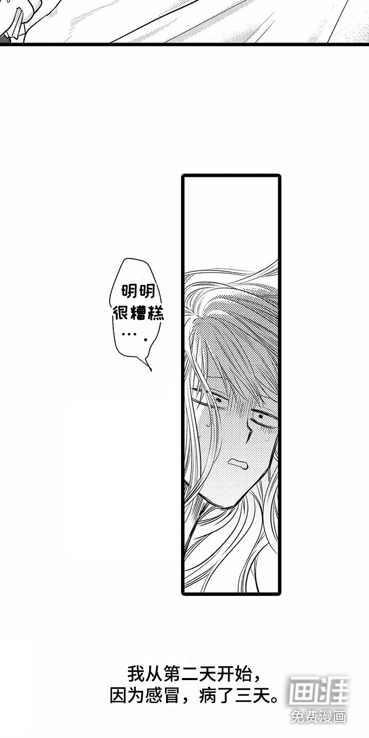 第24话3