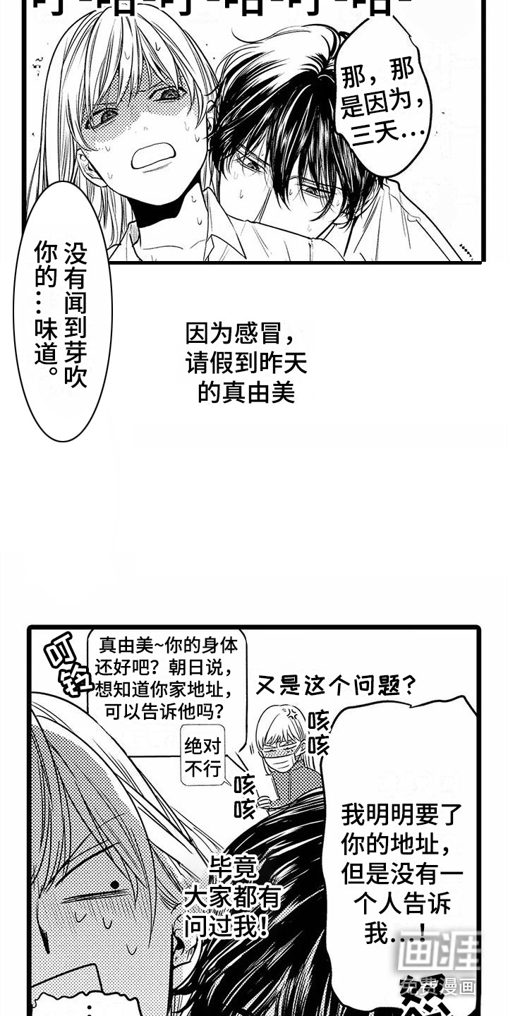 第24话9