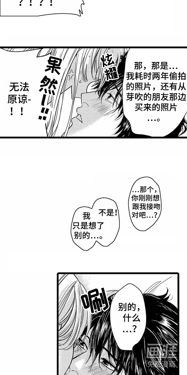 第23话11