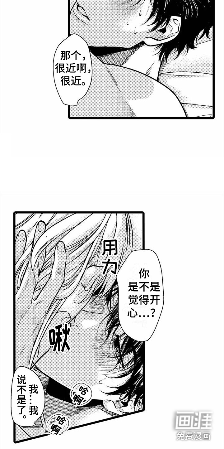 第23话12
