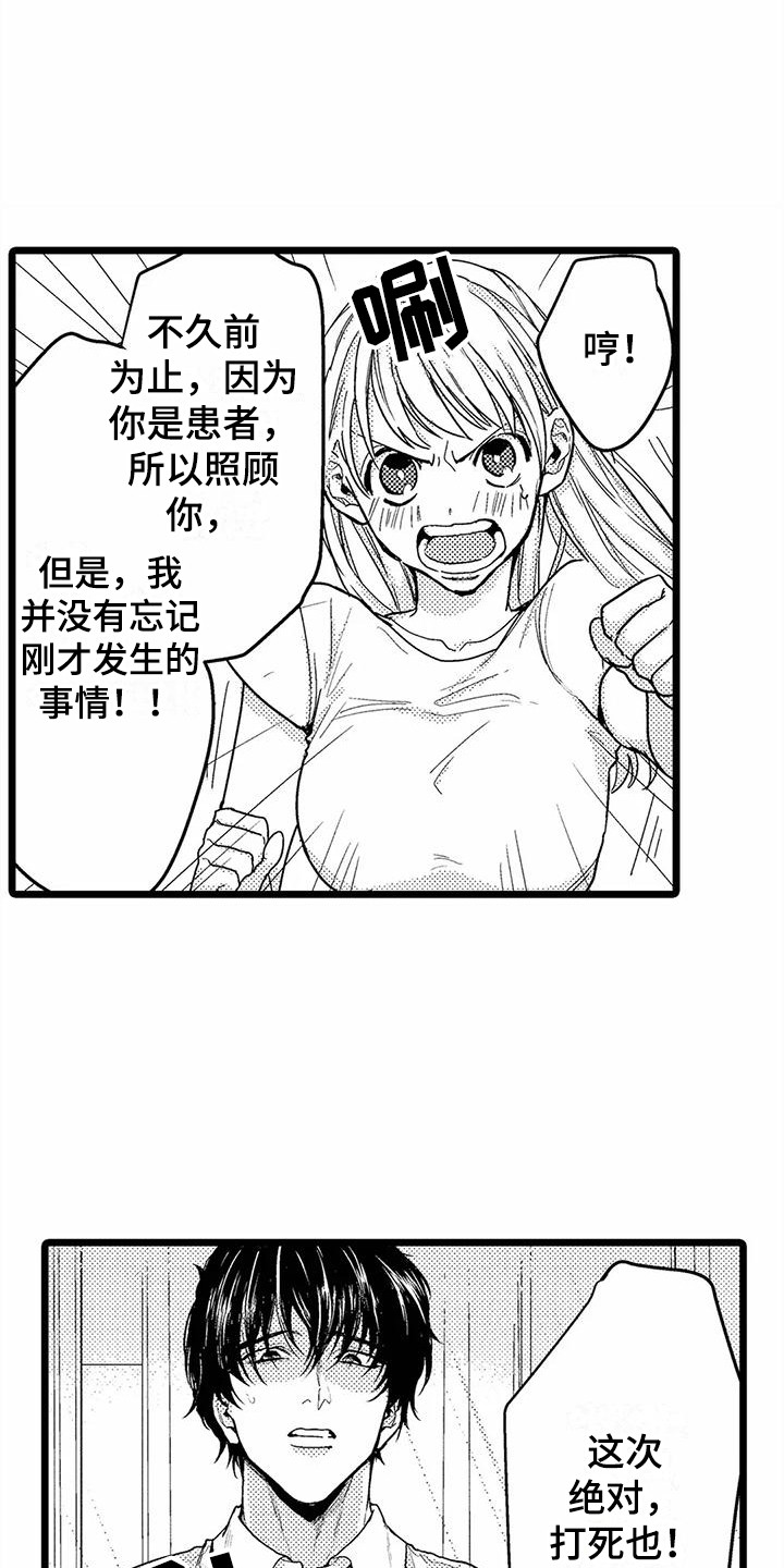 第23话2