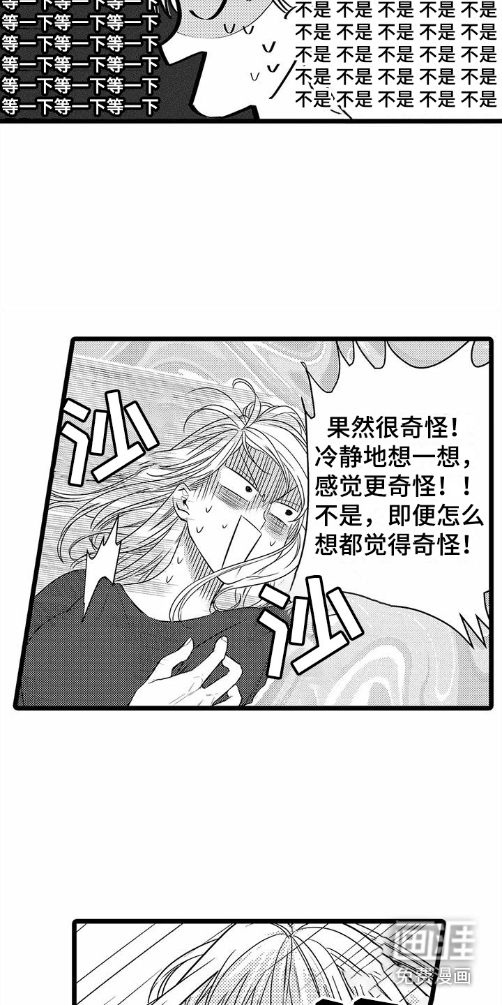 第23话7