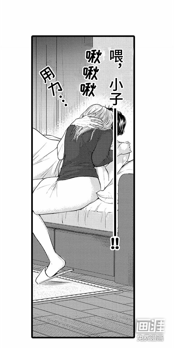 第23话9