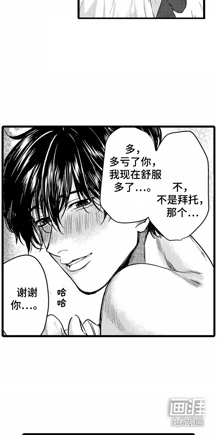 第22话11
