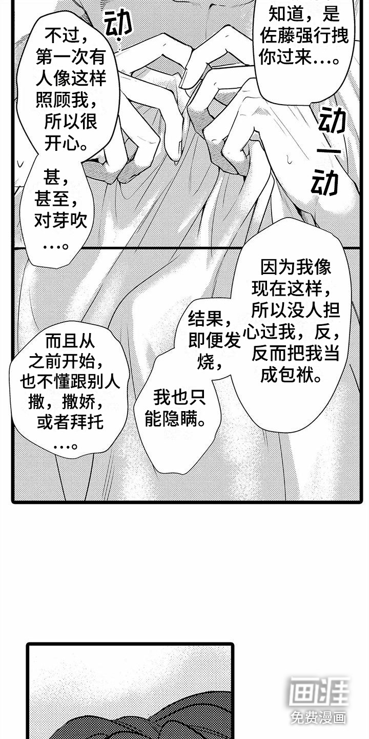 第22话14