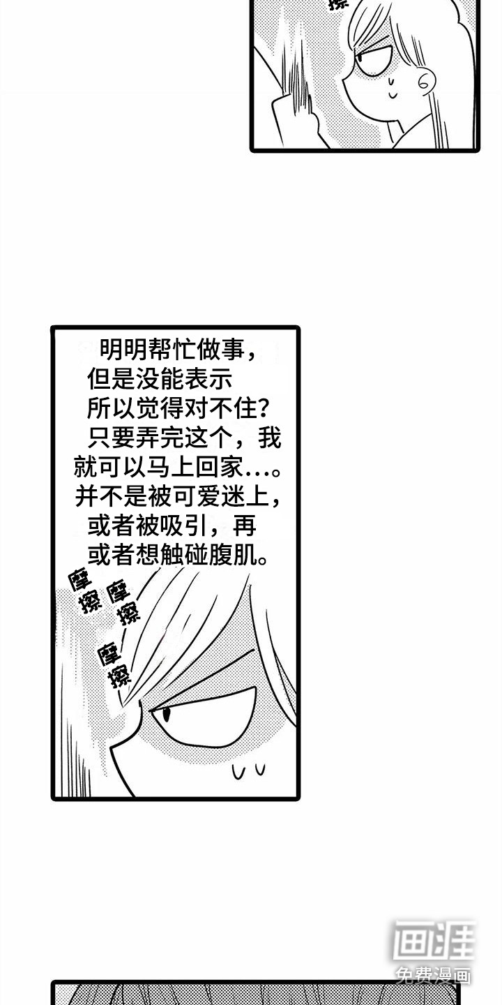 第22话6