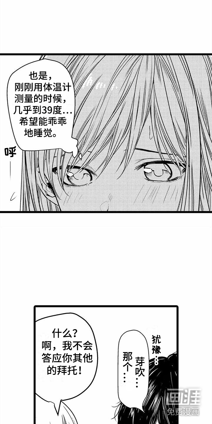 第22话8