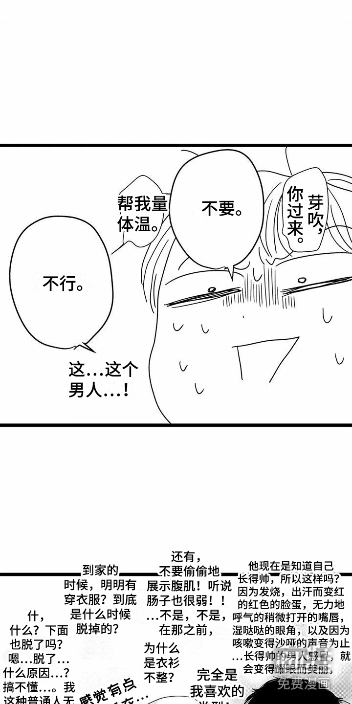 第21话13