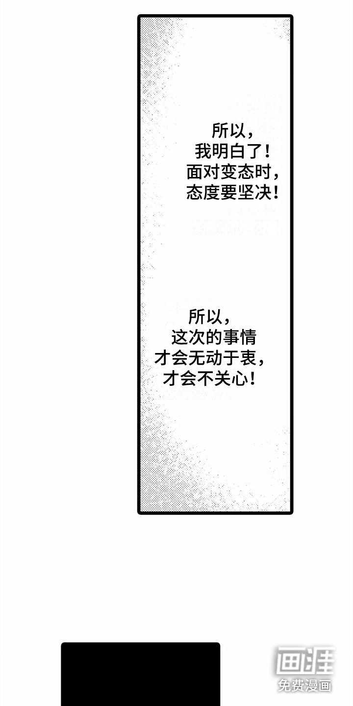 第21话16