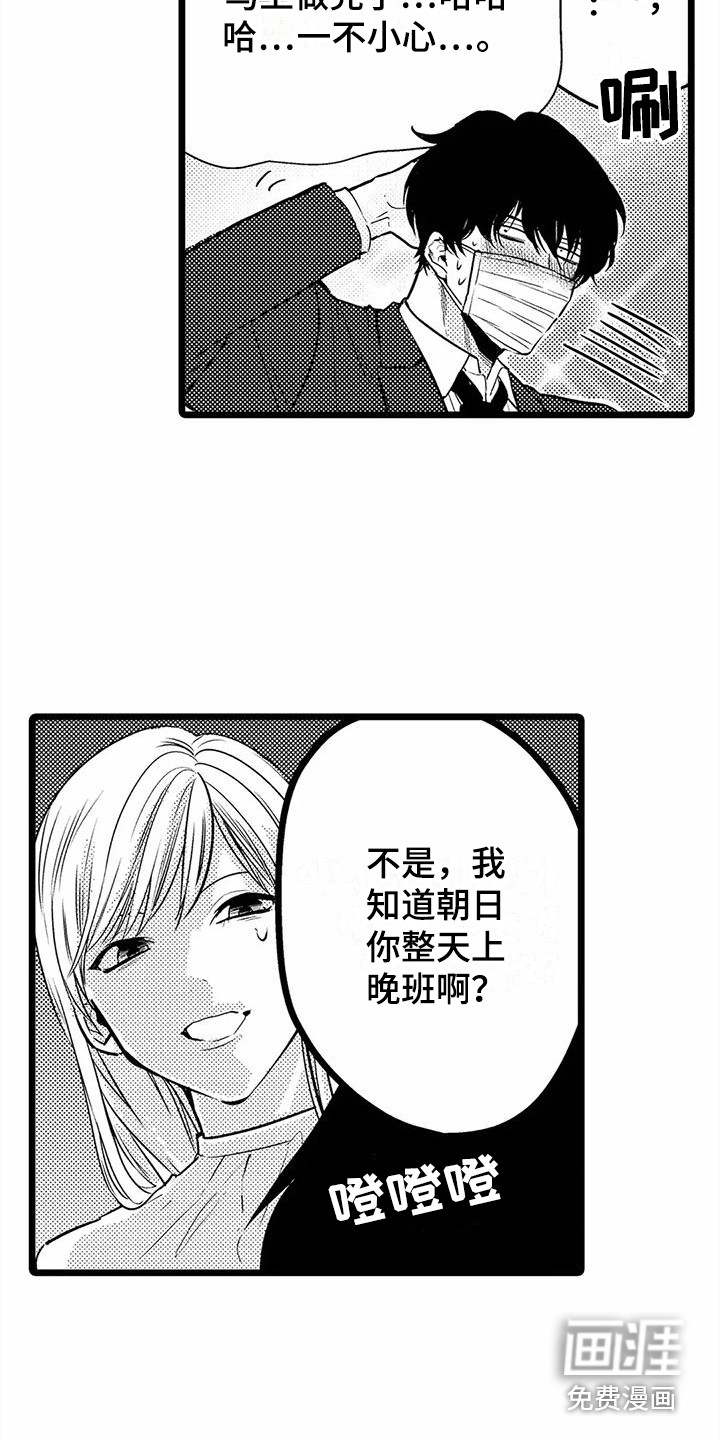 第21话2