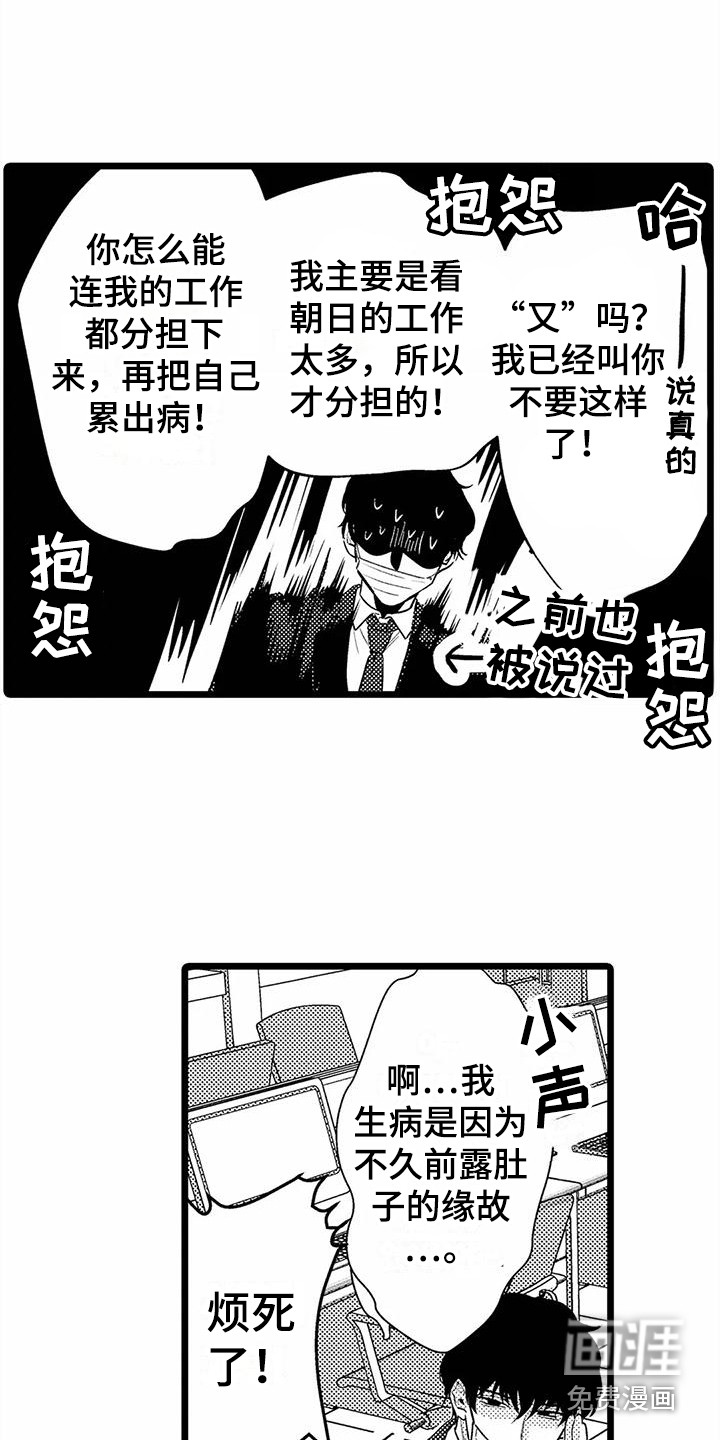 第21话3