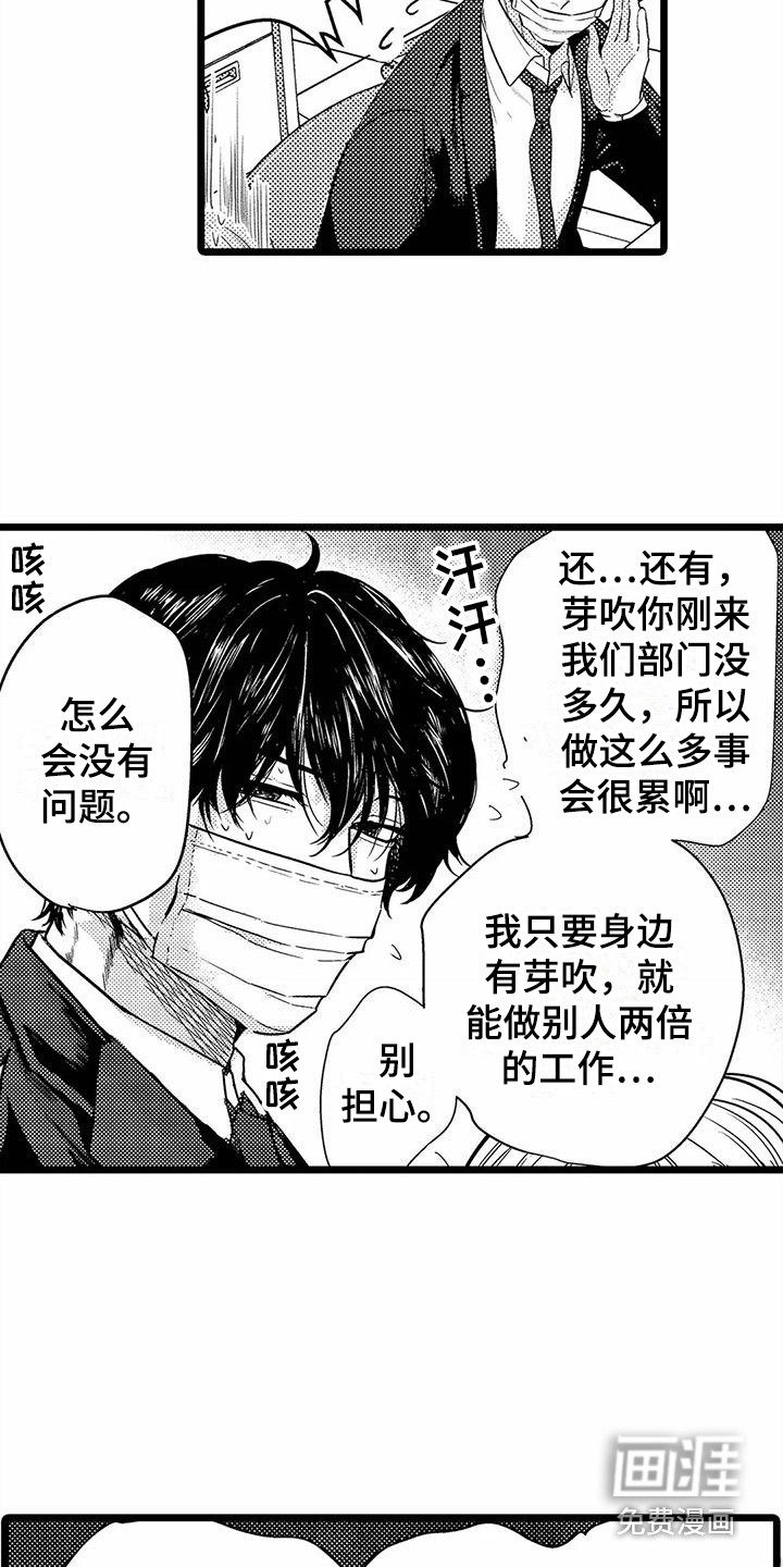 第21话4