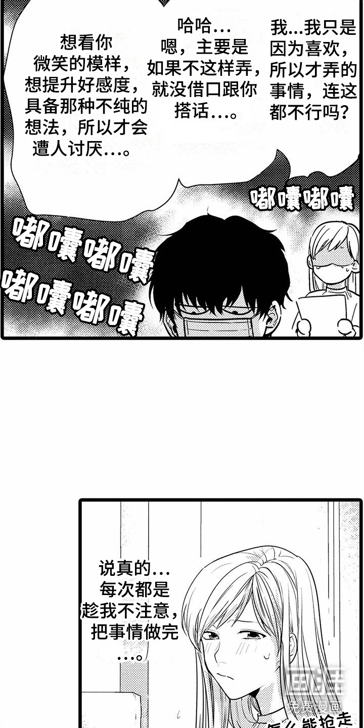 第21话5