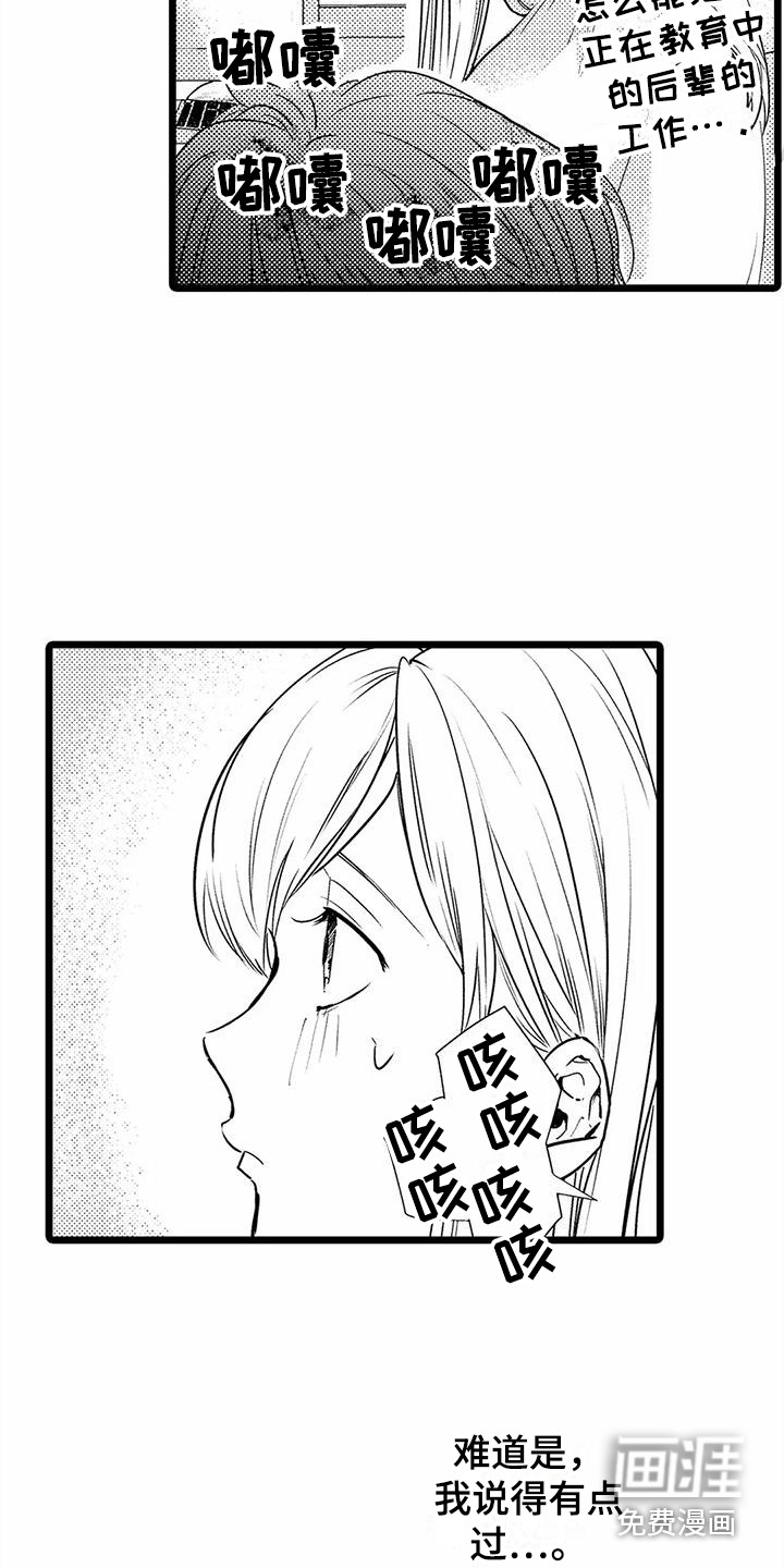第21话6
