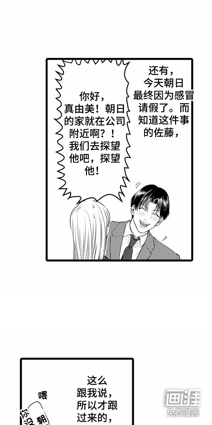 第21话7