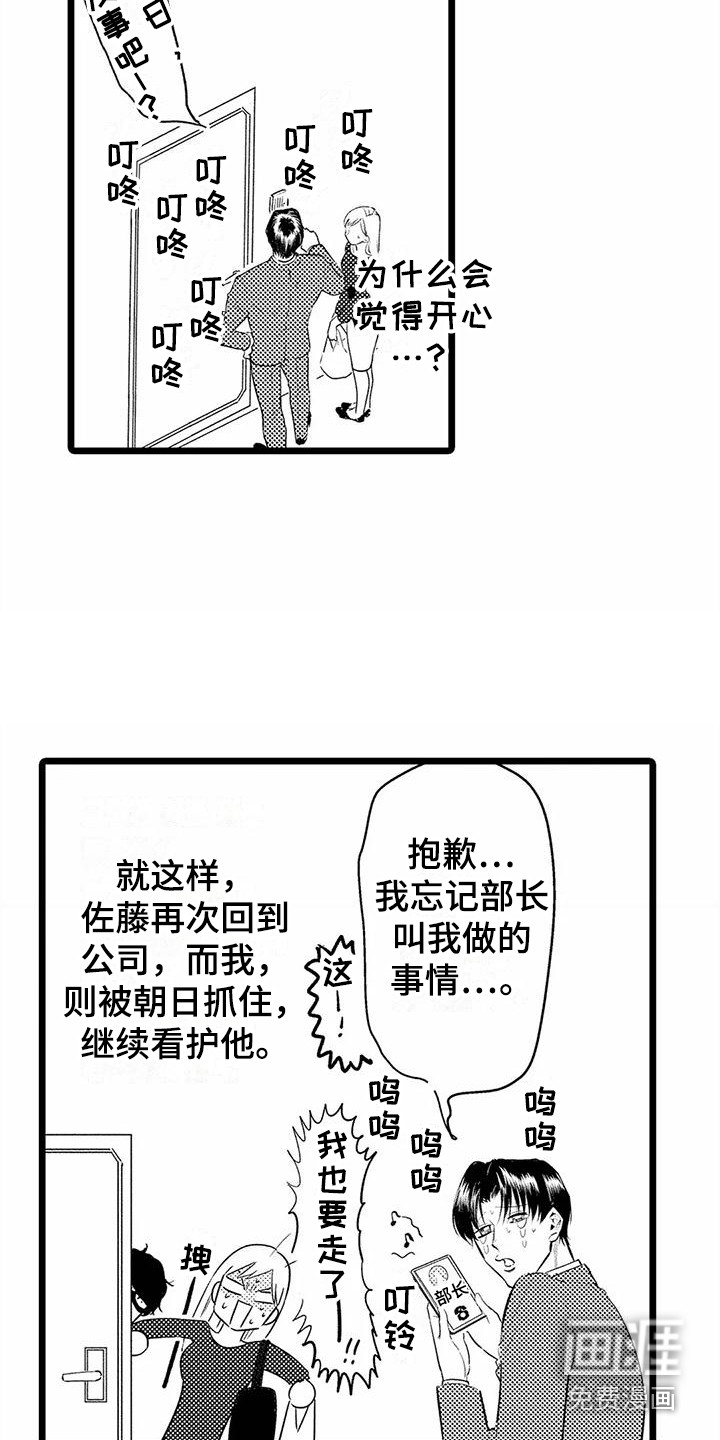 第21话8