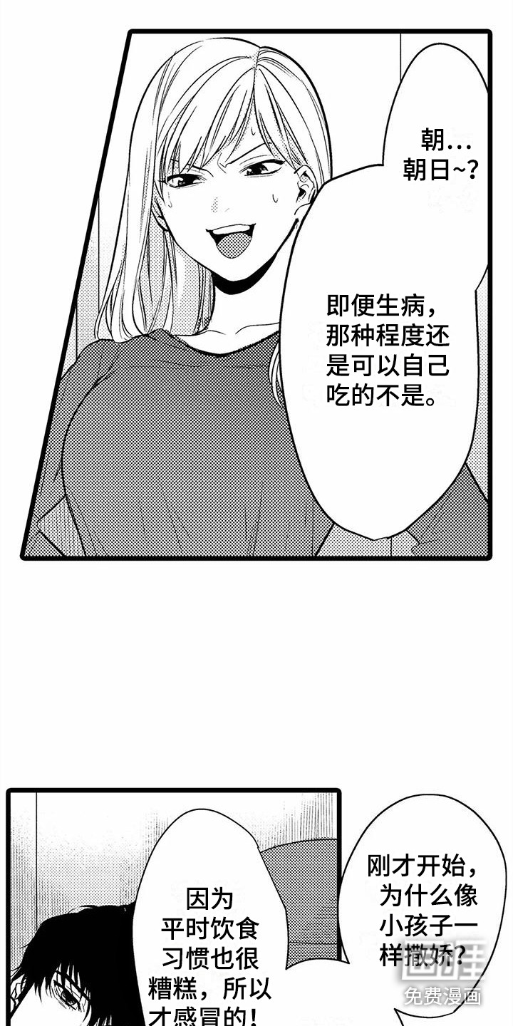 第20话2