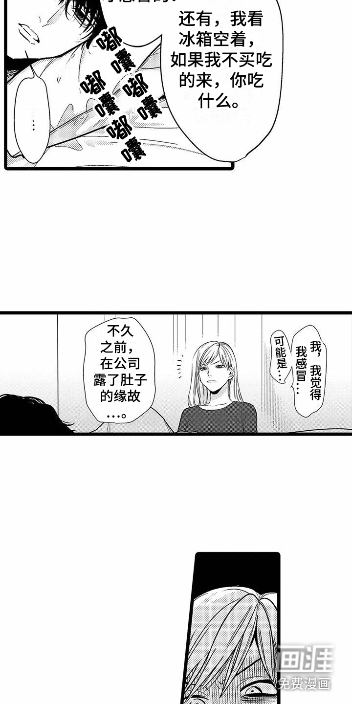 第20话3