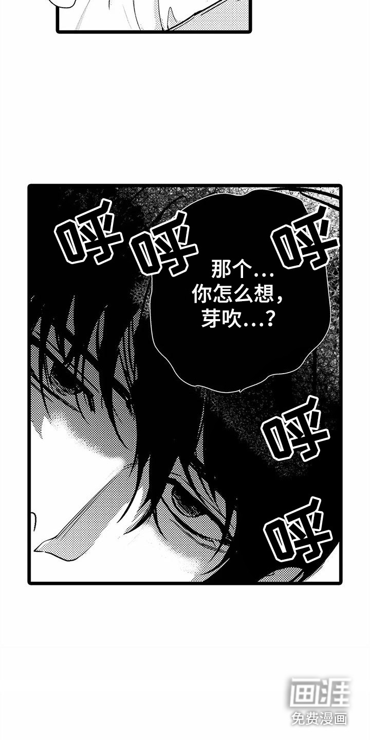 第20话5