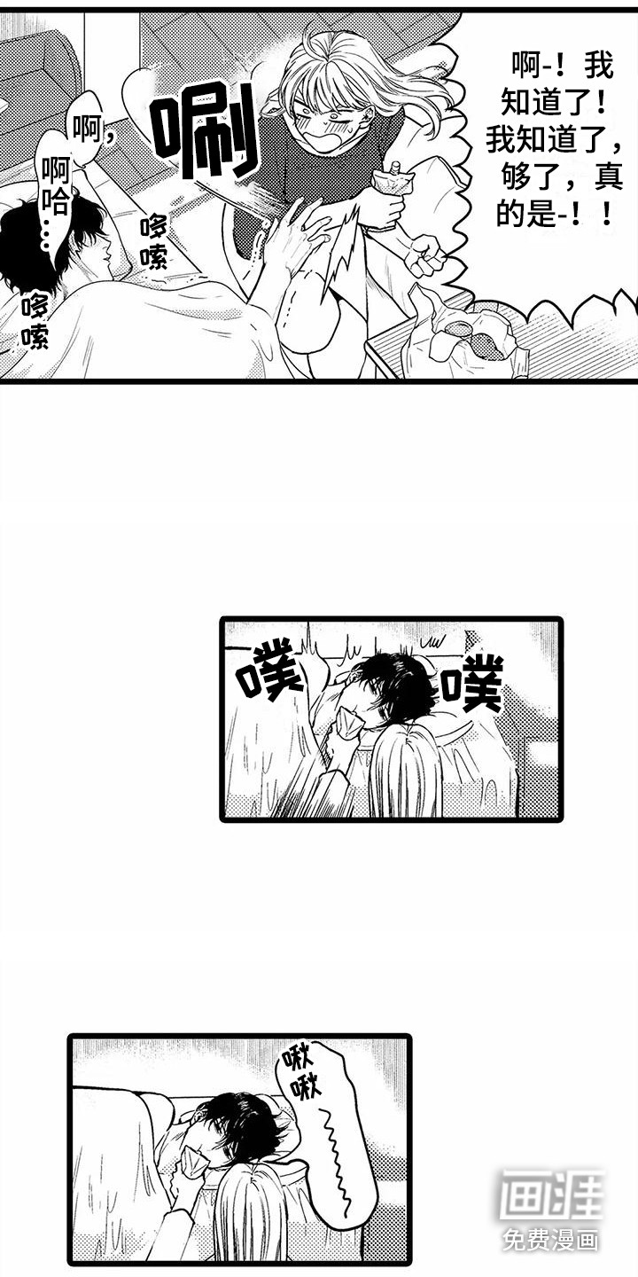 第20话6