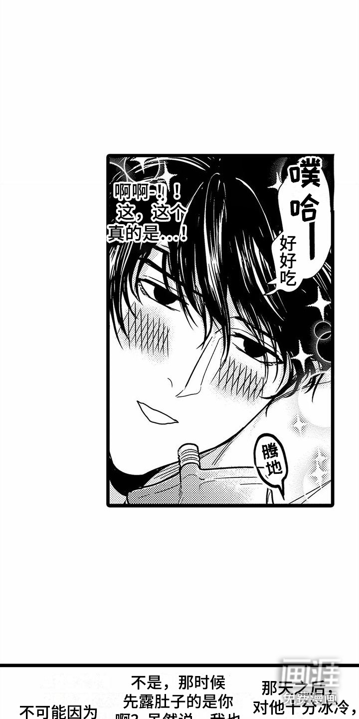 第20话7