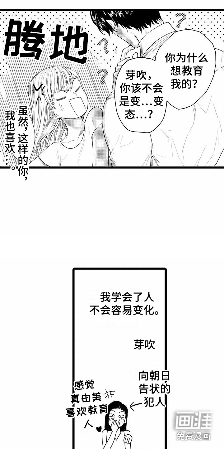 第19话12