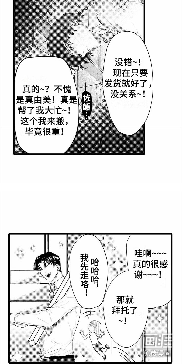 第19话7