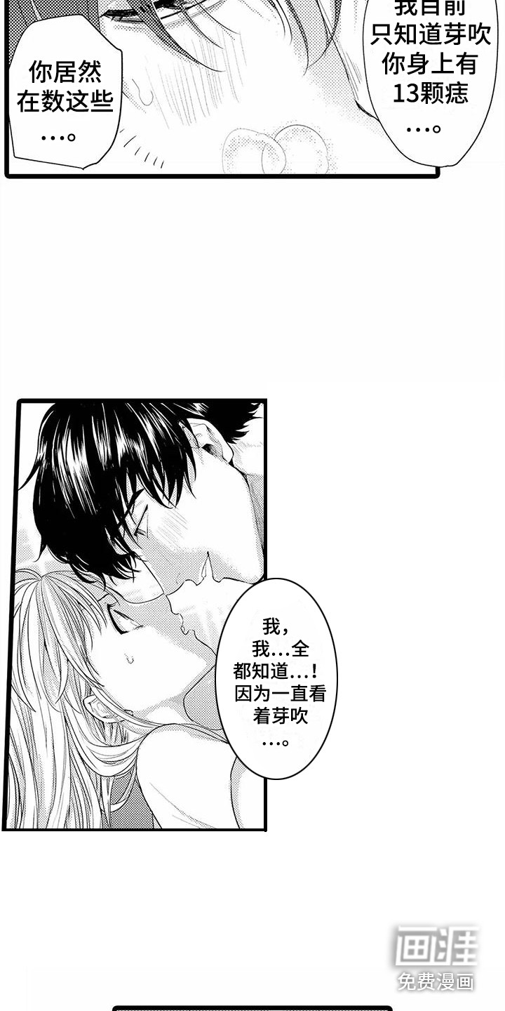 第18话3