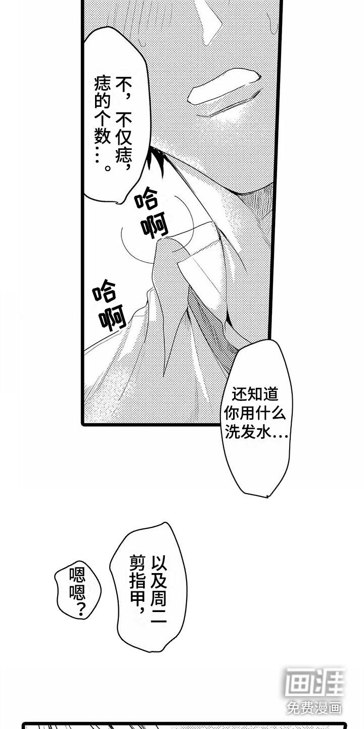 第18话4
