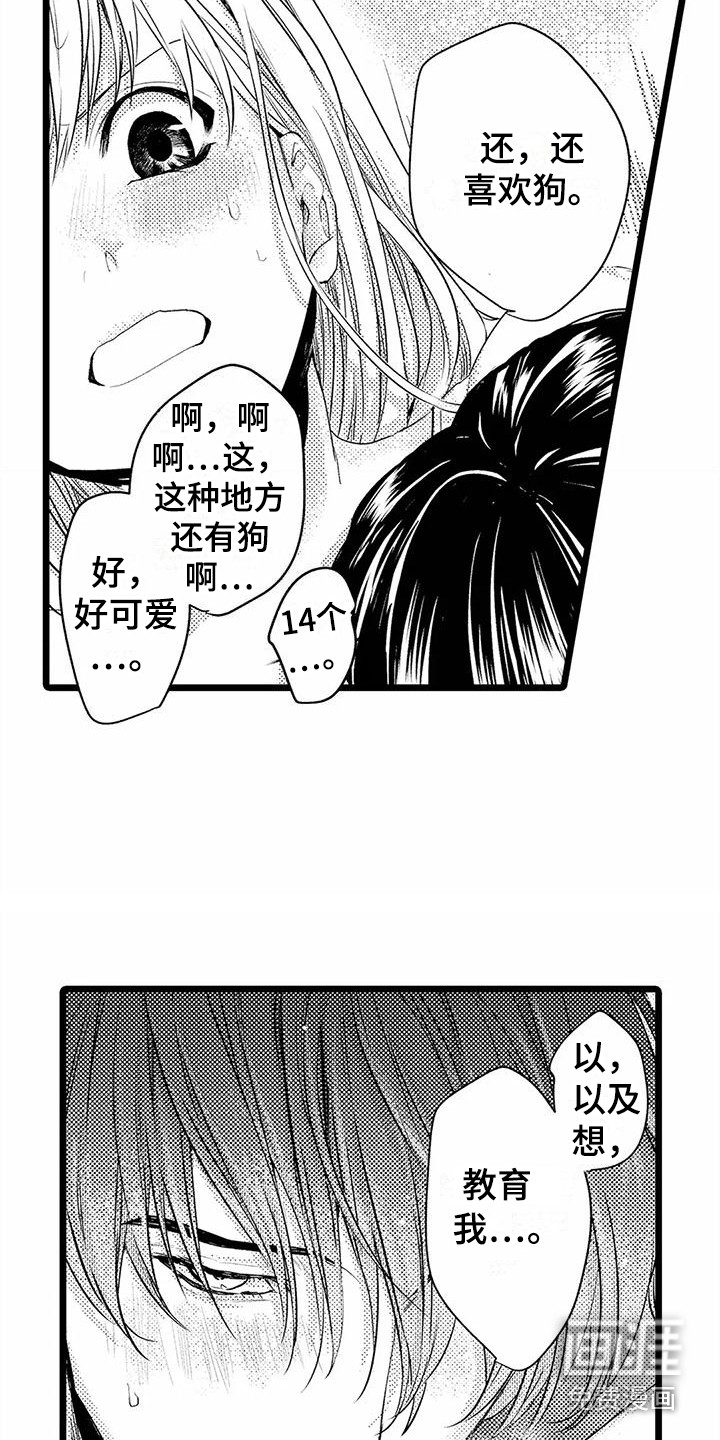 第18话5