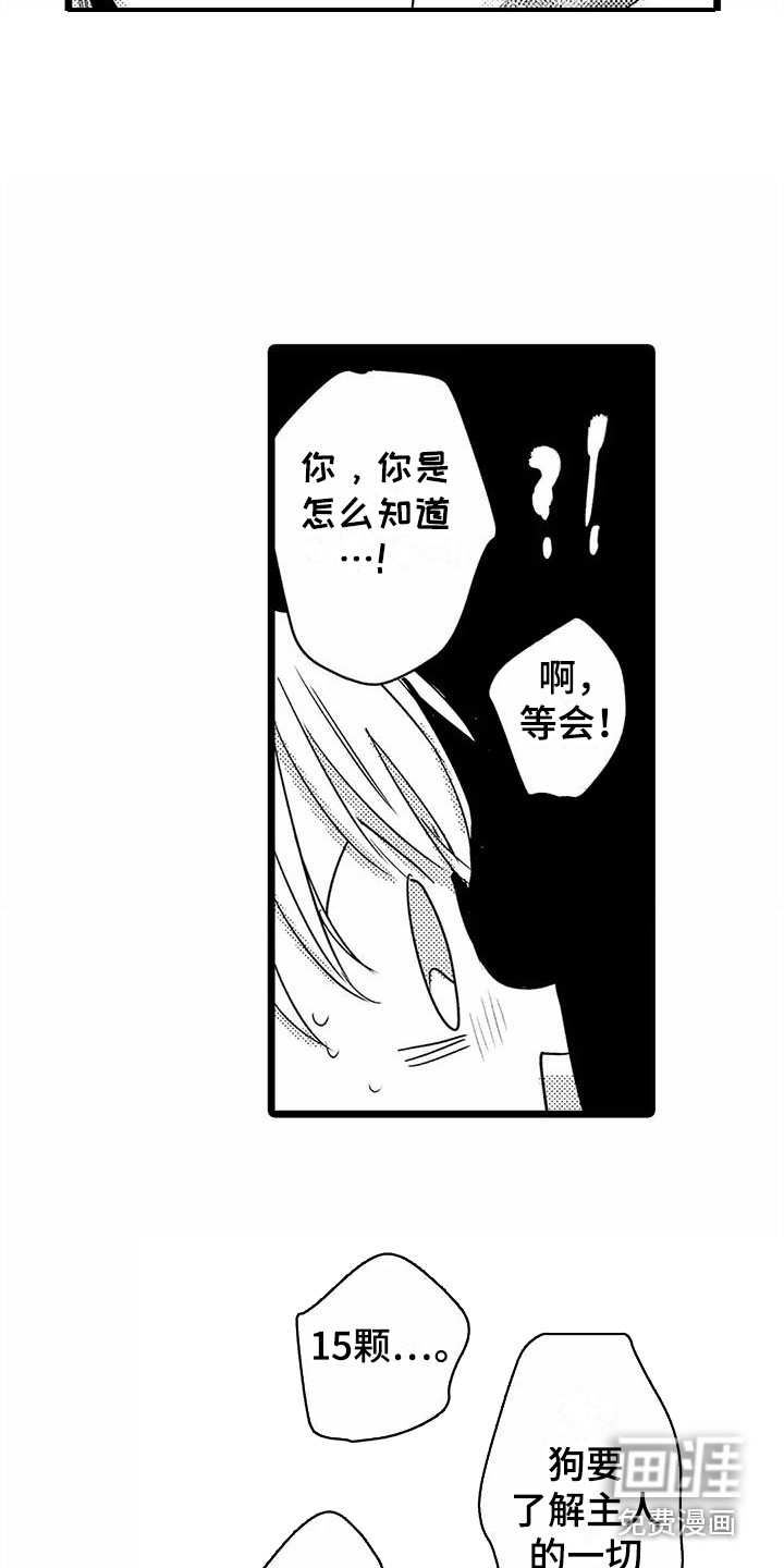 第18话6