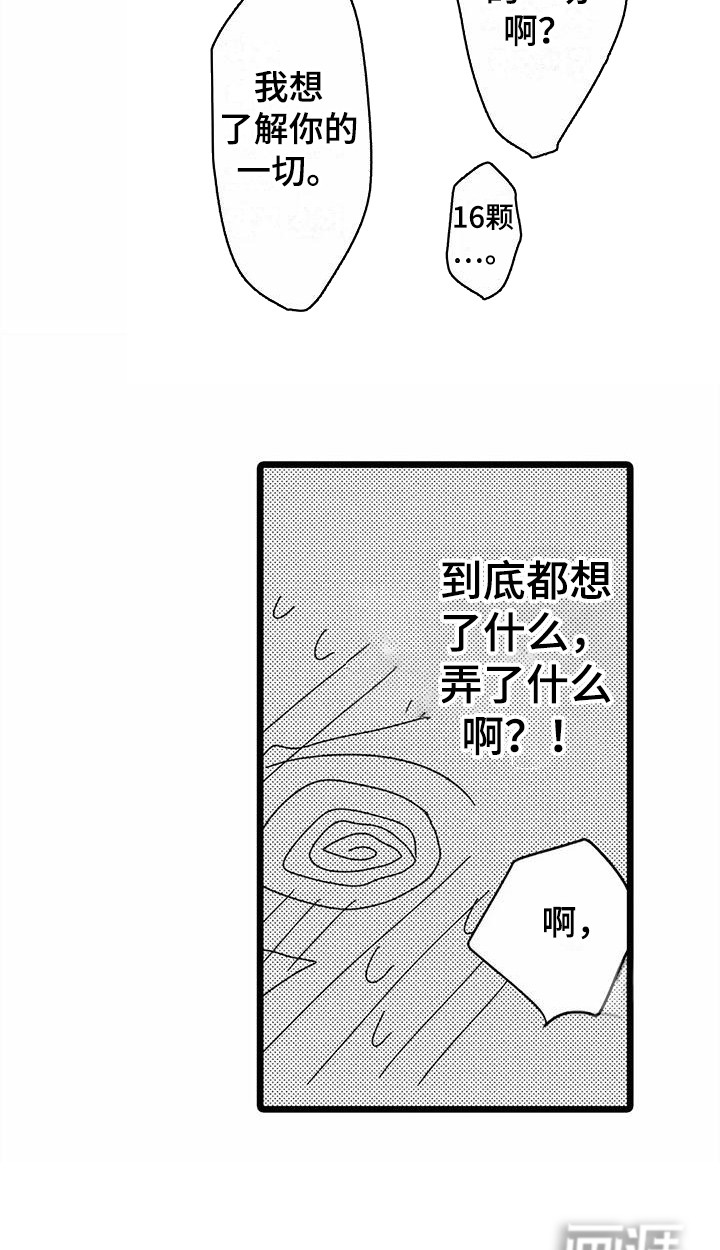 第18话7