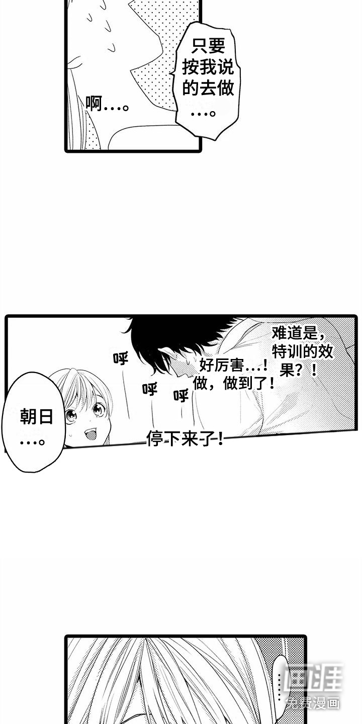 第18话9