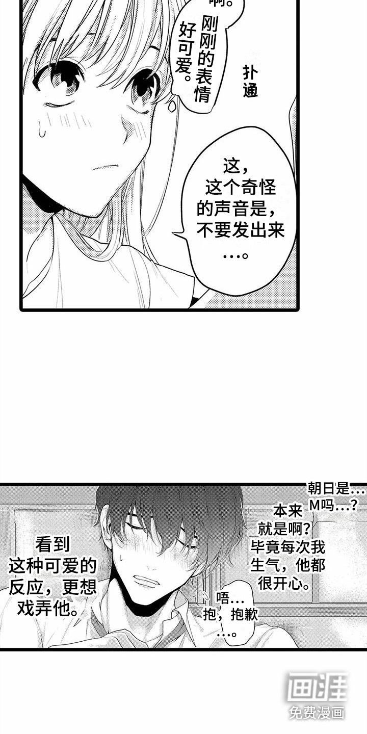 第17话1