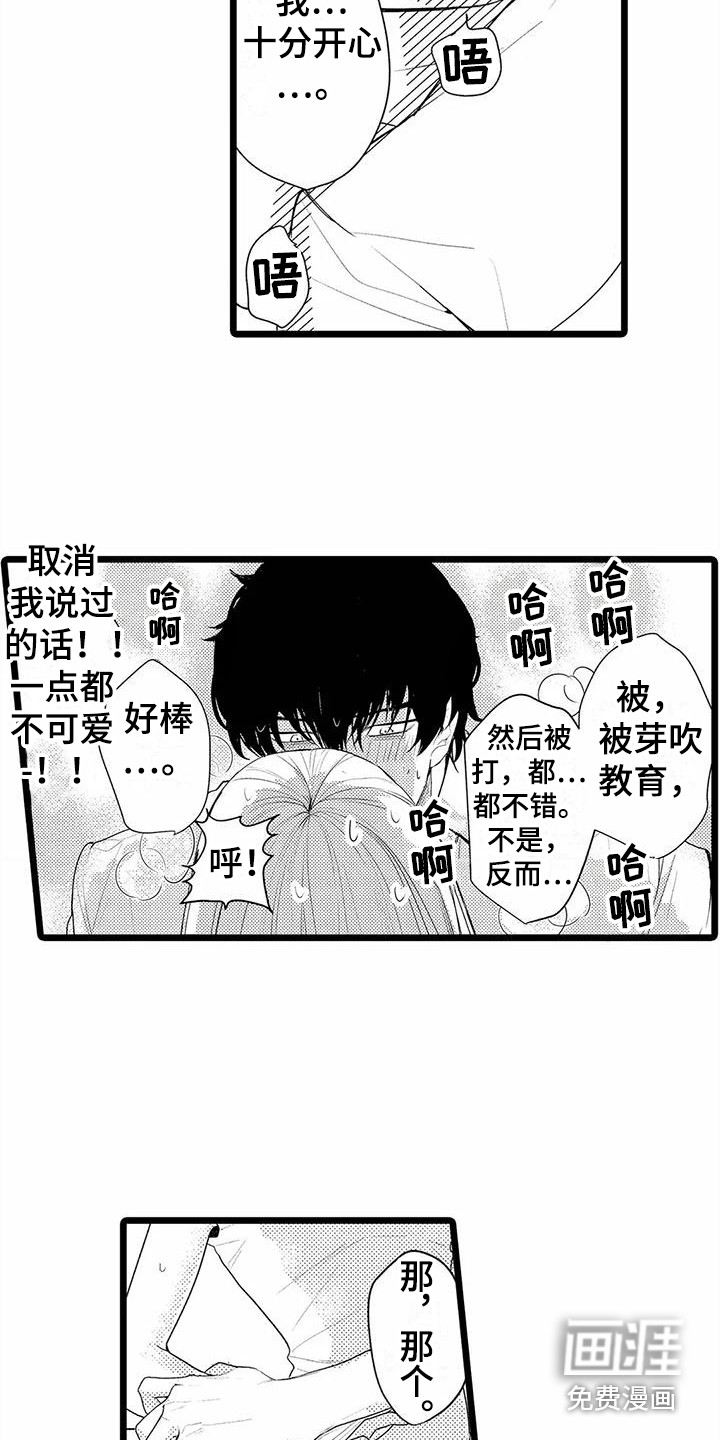 第17话14