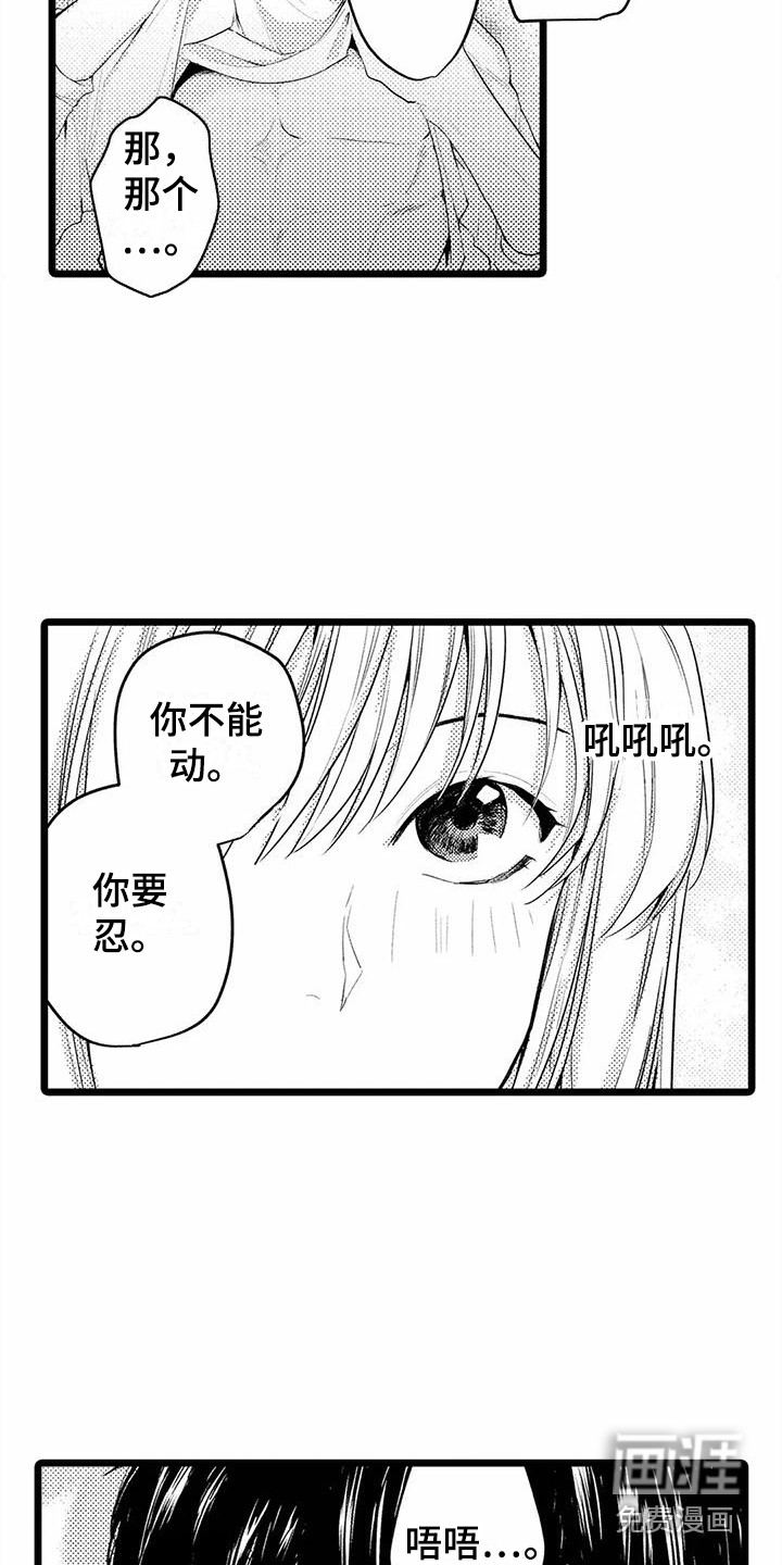 第17话5